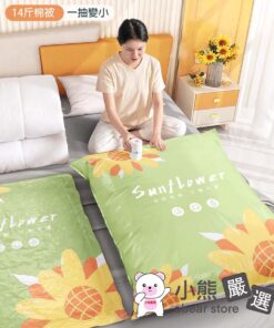 向日葵 真空壓縮袋