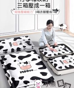 白色乳牛 真空壓縮袋