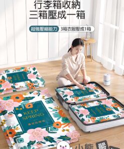 凡爾塞玫瑰 真空壓縮袋