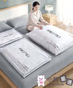 元氣 立體款真空壓縮袋