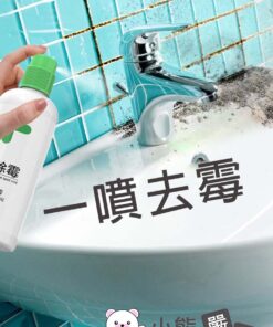 除霉噴霧劑/有效快速除霉