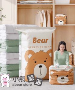 BABY BEAR 平面/立體真空壓縮袋